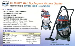 乾濕兩用吸塵器LS-1050VC Wet